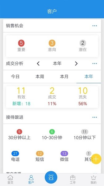 鹏邦门店app截图2