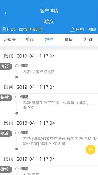鹏邦门店app截图3