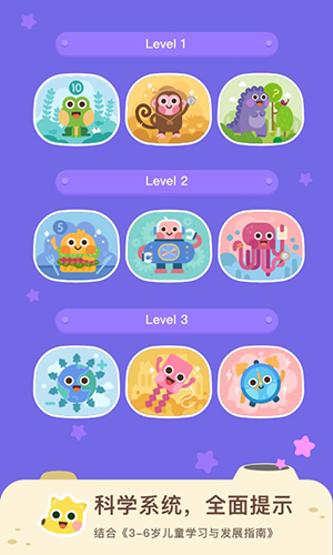 有道数学app(改名有道少儿思维)截图1