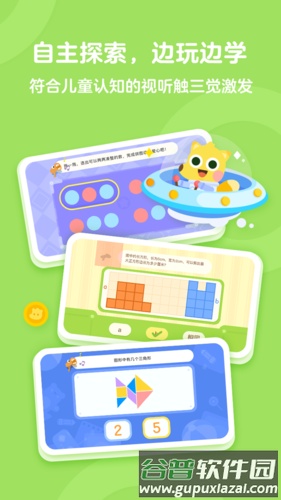 有道少儿思维安卓版截图2