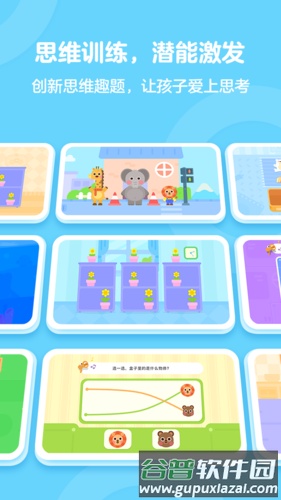 有道少儿思维安卓版截图3