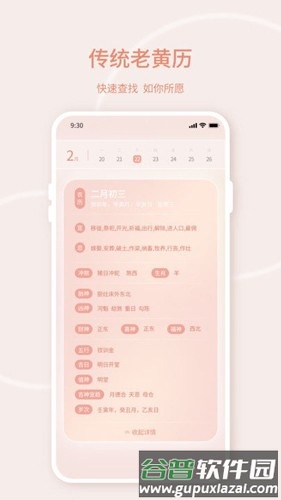 晴雨天气最新版截图1