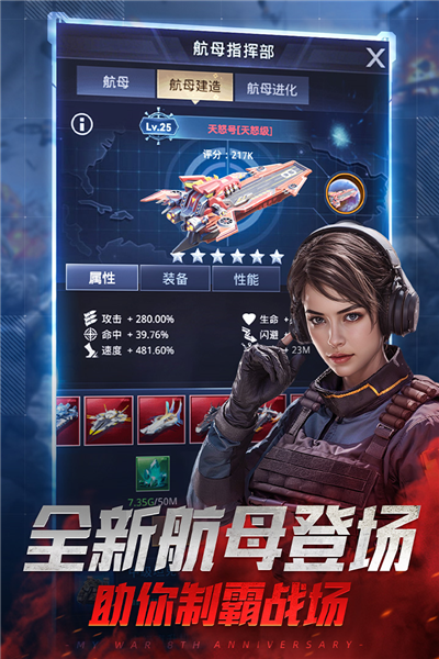 我的使命联想客户端截图4