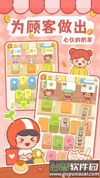 梦幻奶茶屋游戏最新版截图2