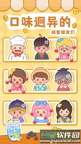 梦幻奶茶屋游戏最新版截图3