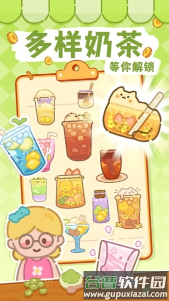 梦幻奶茶屋游戏最新版截图4