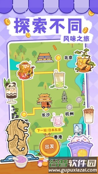 梦幻奶茶屋游戏最新版截图5