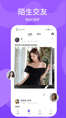 小圈世界app截图2