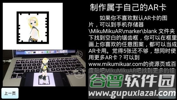 初音扩展现实相机app截图2