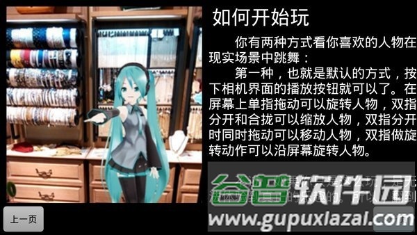 初音扩展现实相机app截图3
