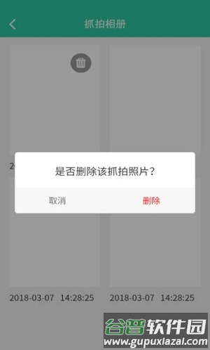 软件锁最新版截图5