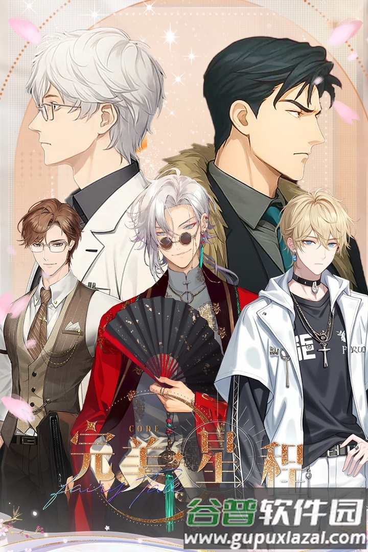 完美星程魅族渠道服截图1