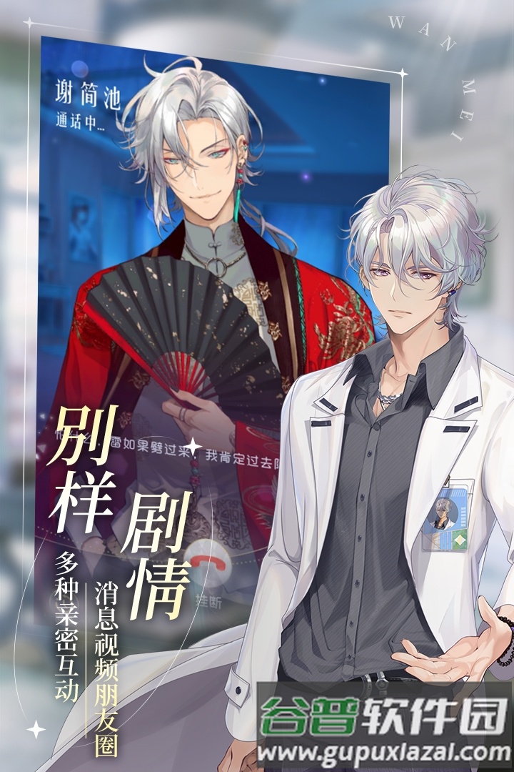 完美星程魅族渠道服截图3