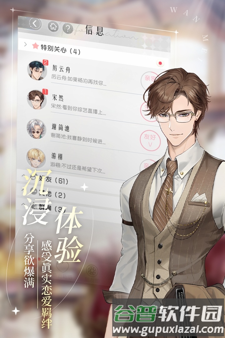 完美星程魅族渠道服截图5