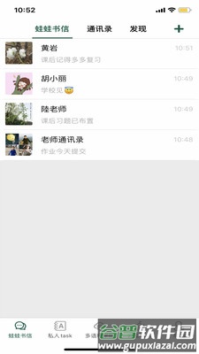 两栖蛙蛙app截图1