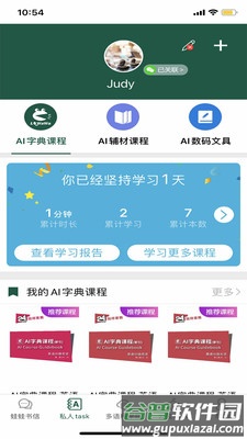 两栖蛙蛙app截图2