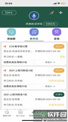 两栖蛙蛙app截图3
