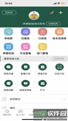 两栖蛙蛙app截图4