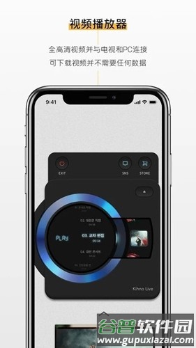 kitplayer安卓版截图3