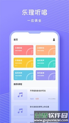 歌唱音调仪app官方版截图1