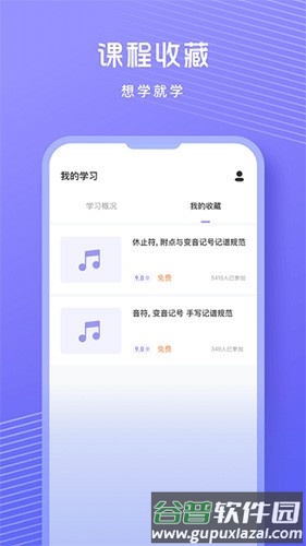 歌唱音调仪app官方版截图4