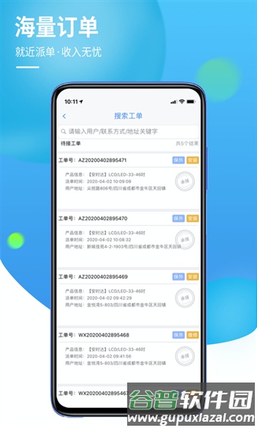 960师傅版app截图2