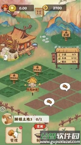 田园生活赚钱截图1