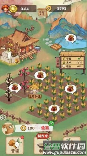 田园生活赚钱截图2