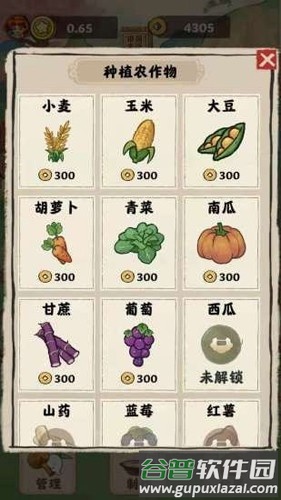 田园生活赚钱截图5