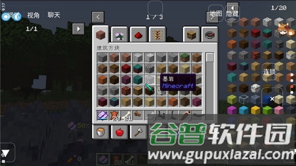 我的世界浪客拔刀剑模组截图2