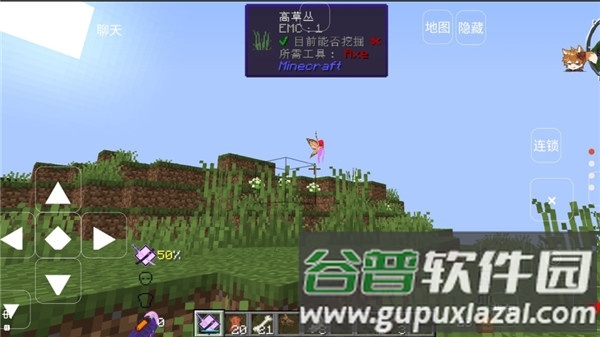 我的世界浪客拔刀剑模组截图4