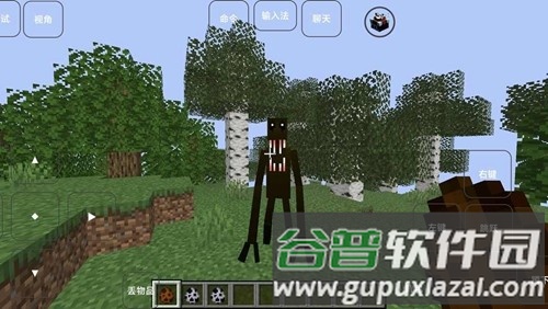 我的世界雾中人版本截图3