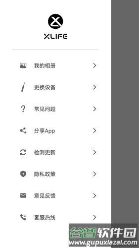 Xlife掏耳勺app截图4
