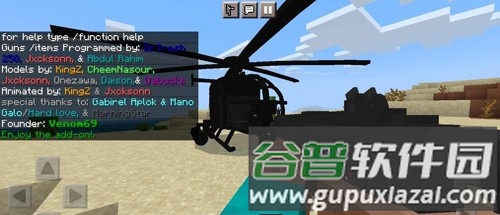 我的世界战斗工艺枪械模组截图1