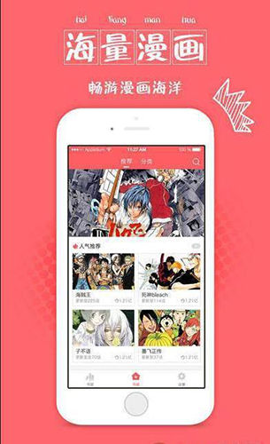 漫画栈app截图3