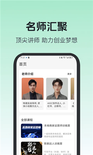 知海学苑app截图1