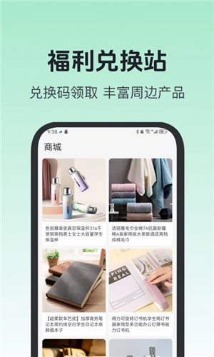 知海学苑app截图3