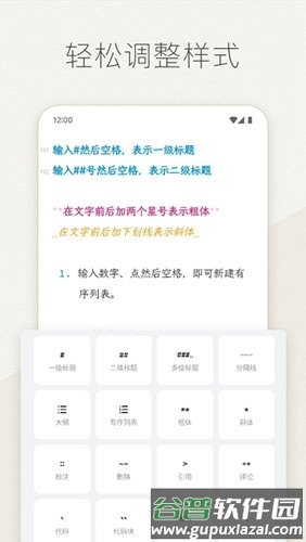 Effie写作软件截图2