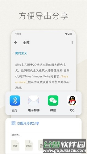 Effie写作软件截图4