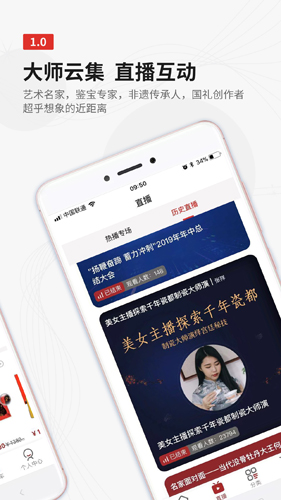 收藏天下app截图2
