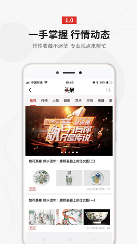 收藏天下app截图5