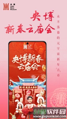 央博数字平台app截图1