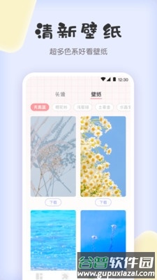 拼图兔APP截图1