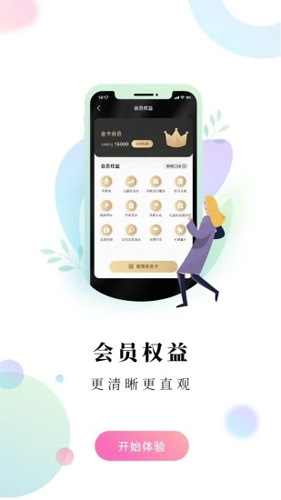 掌上金鹰app截图5