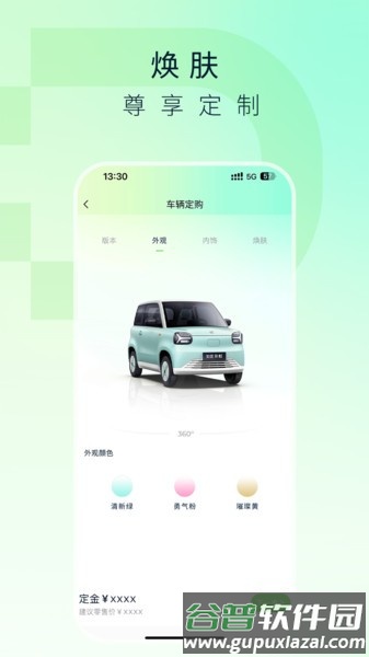 知豆新能源汽车官方版截图2