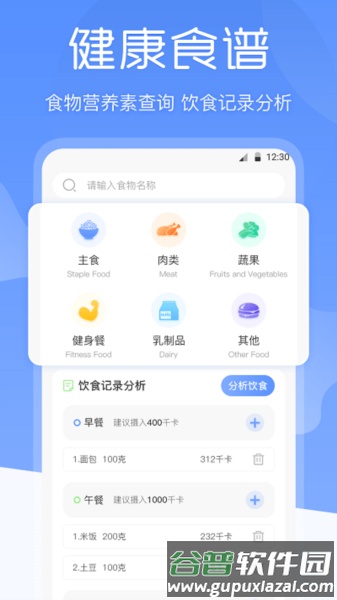 bmi体重记录器app截图3