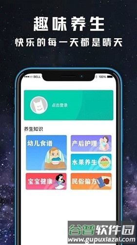 小日常天气最新版截图1