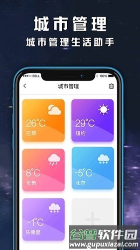 小日常天气最新版截图3