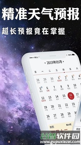 小日常天气最新版截图4