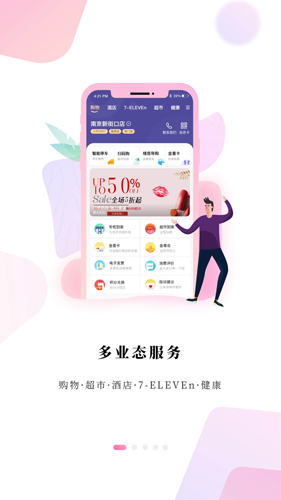 金鹰购app截图1